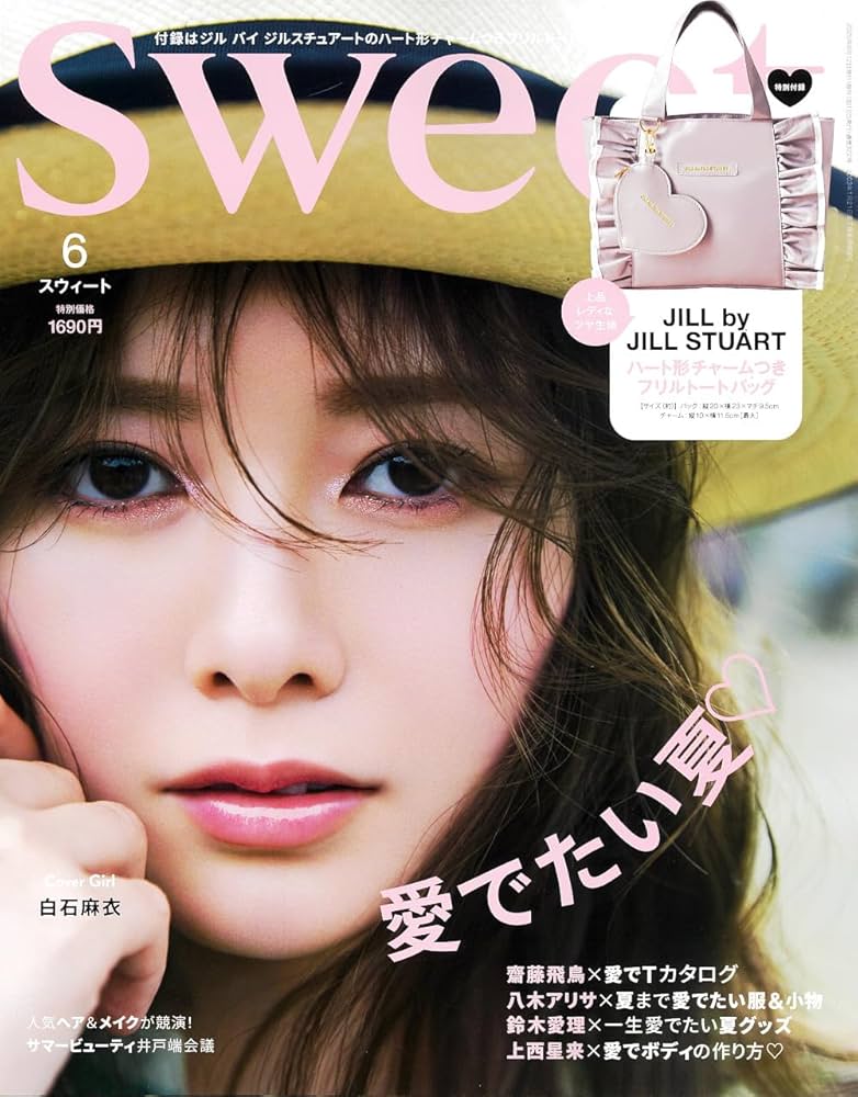Sweet 6月号
